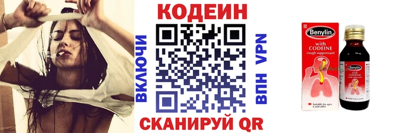 Codein Purple Drank  Приволжский 