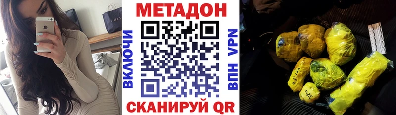 МЕТАДОН VHQ  Приволжский 